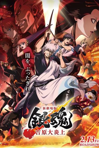 Gintama The Movie 2026: Yoshiwara Trong Biển Lửa